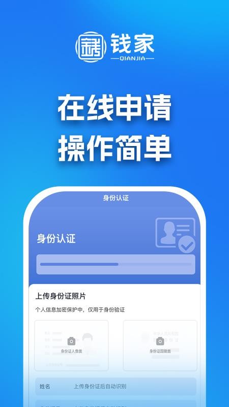 钱家最新版(2)