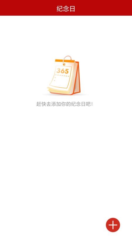 好运黄历万年历官方版APPv1.0(2)