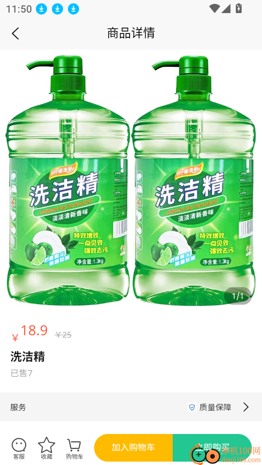 集优家软件