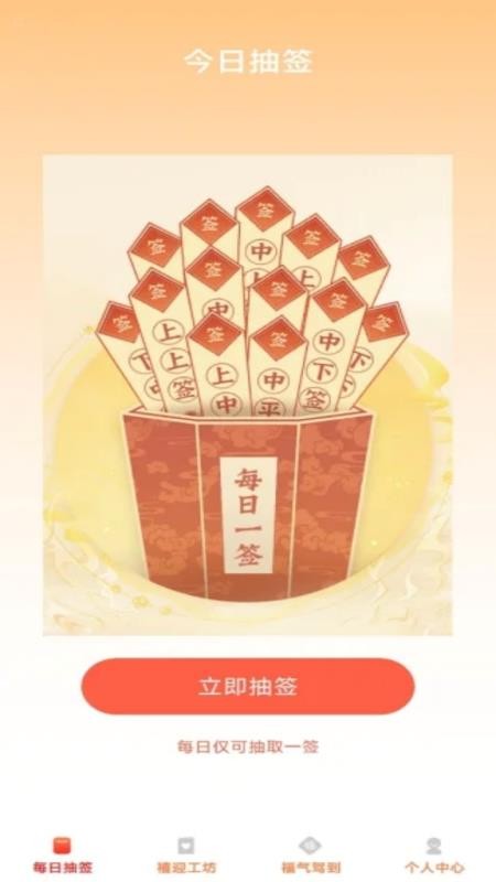 禧迎红包封面官方版v1.0.0 3