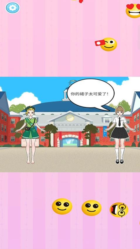 公主装扮游戏