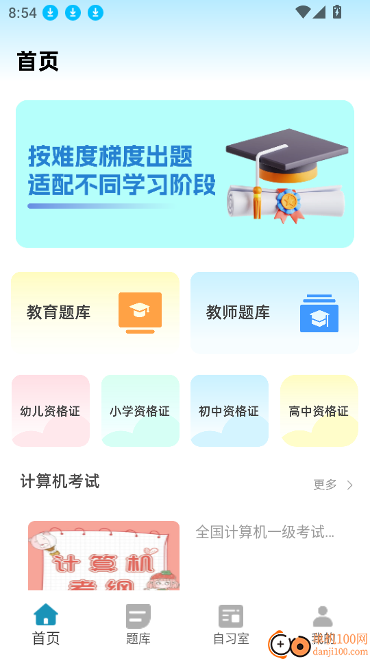熊学教育课堂最新版