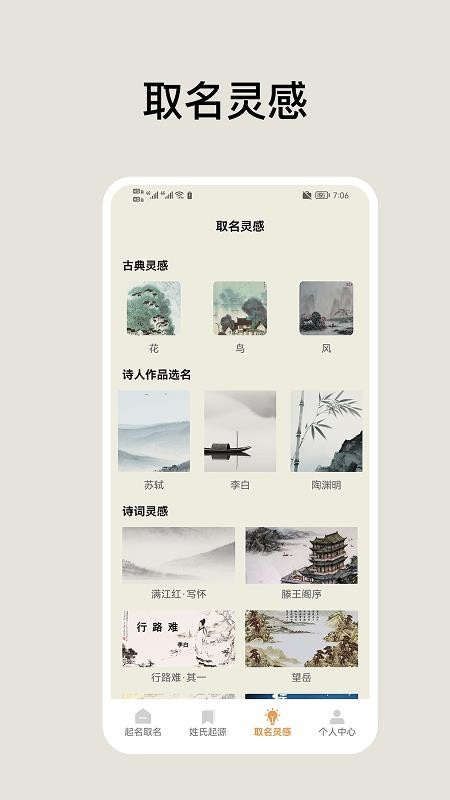 超凡起名大师最新版v1.2 1