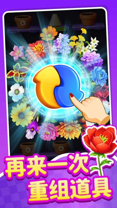 五彩缤纷消游戏v1.0.1 5