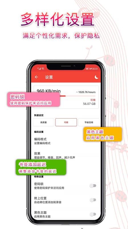 录音器助手官网版v3.5.4 1