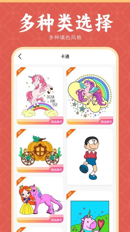 像素涂色画板免费版