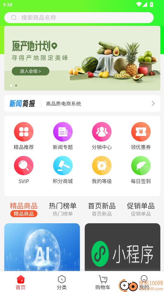 兴开源科技手机版