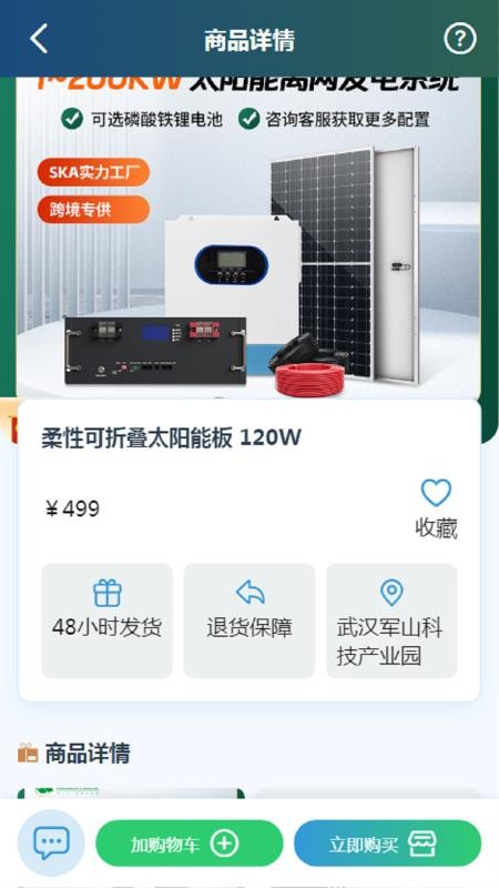 光合能创官网版v1.0.8(1)