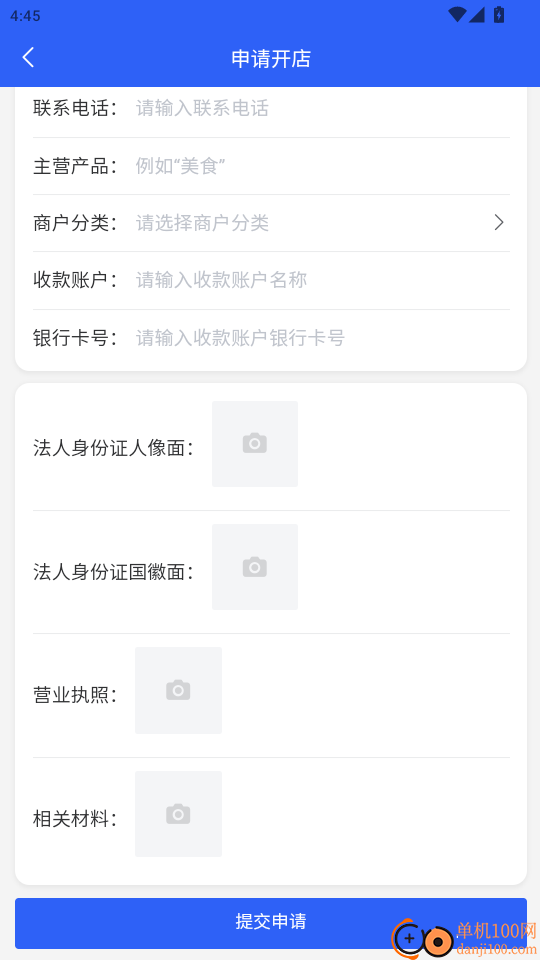 同发成商家版官网版
