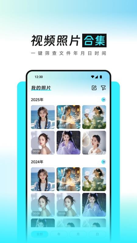 灵动空间最新版v1.1(1)