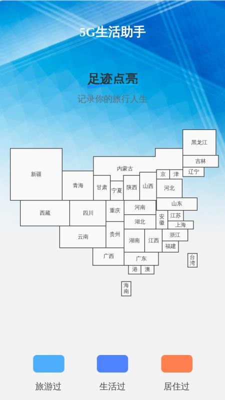 稳定5GWiFi官网版v2.0.1 2