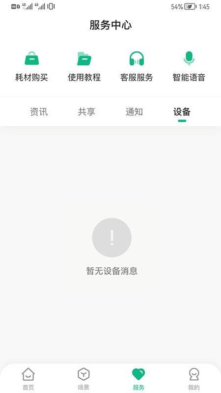 享优乐免费版v1.1.2(1)