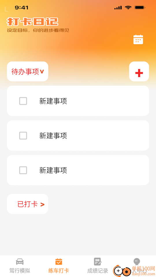 行路安官网版