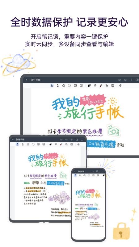 笔记最新版v12.4.3.380 1