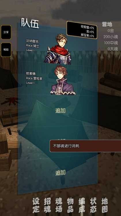 灵魂战士游戏(soulmaker)v1.04 4