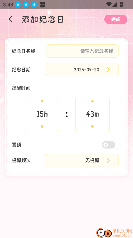 一键换机互传文件软件