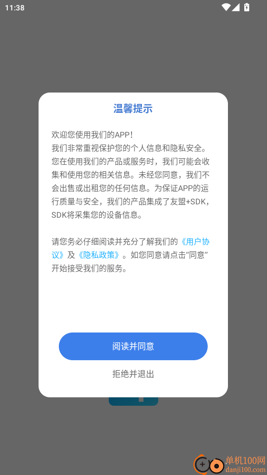 沉浸翻译器免费版APP