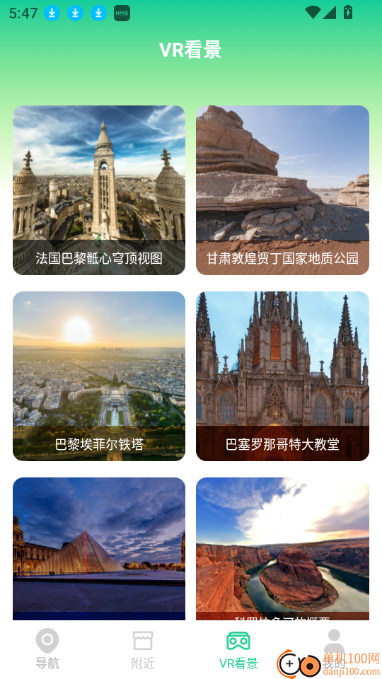 出门实时导航通官网版