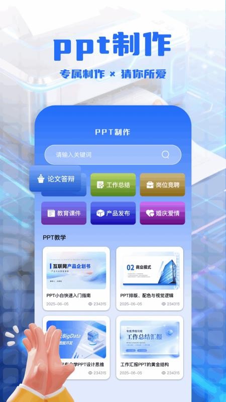 手机打印全能王官方版v1.1 1