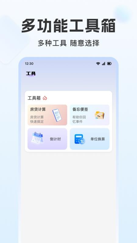 聊天记录免费云备份app