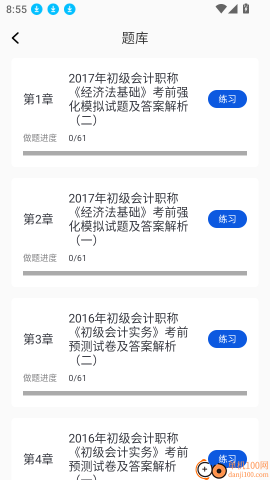 熊学教育课堂最新版