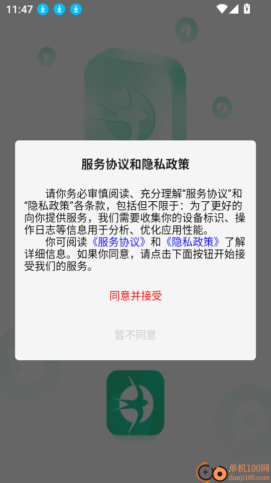 集优家软件