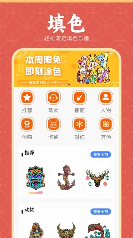 像素涂色画板免费版v1.0 3