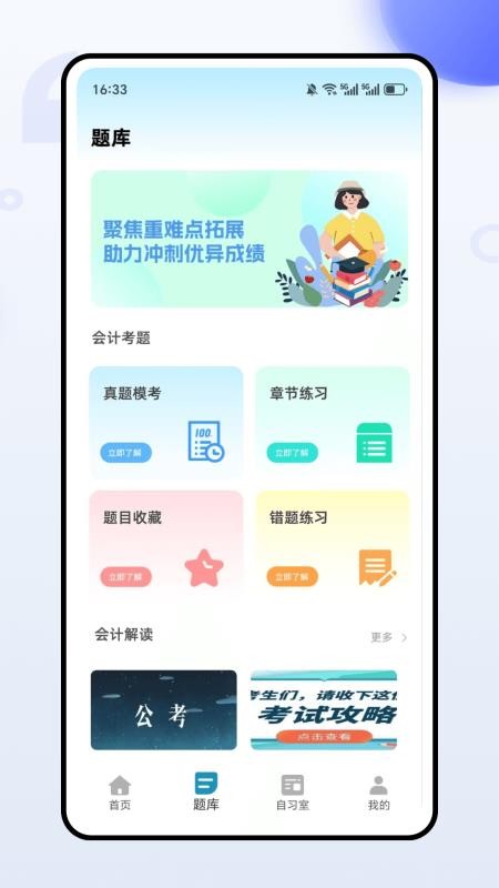 熊学教育课堂最新版v1.0.0 3