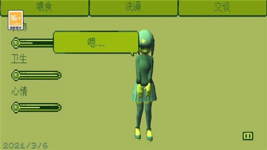 电子女孩游戏v1.0.2 2