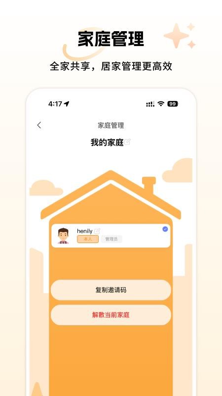 小麦享智家最新版v1.3.5 1