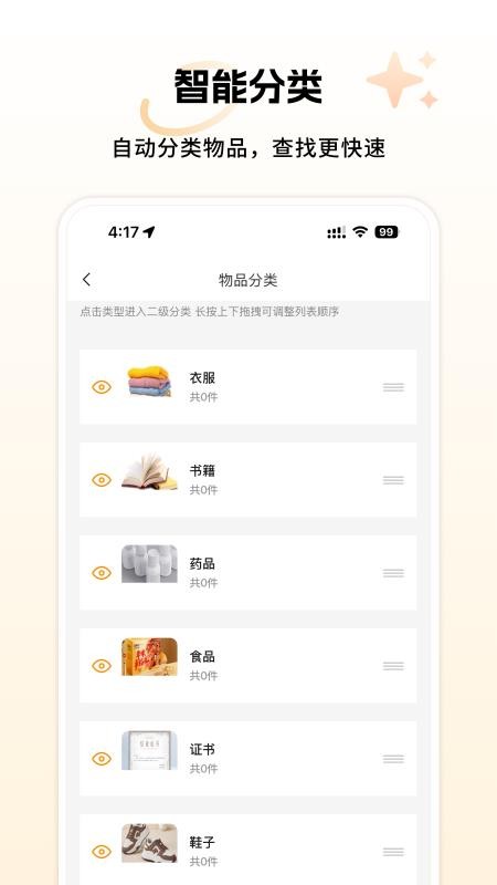 小麦享智家最新版