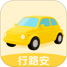 行路安官网版 v1.0.0
