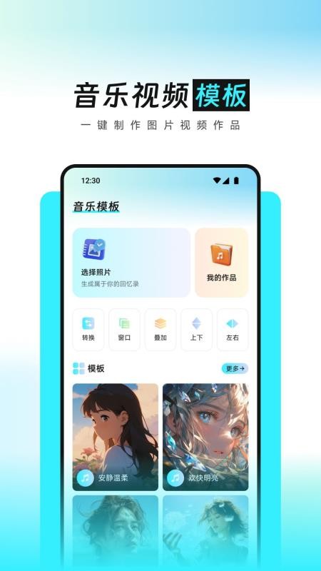 灵动空间最新版v1.1(2)