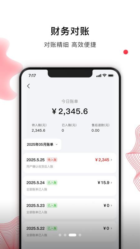 笨熊合作商免费版APPv1.0.1 2