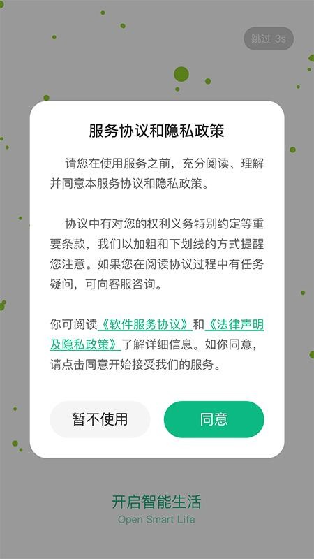 享优乐免费版v1.1.2(5)