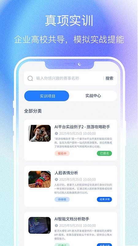 天启智教最新版