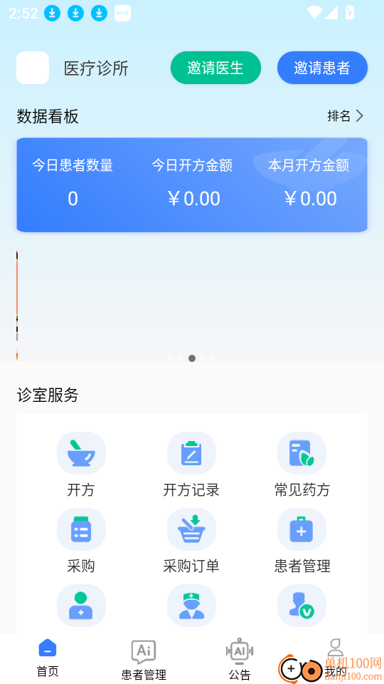 茯草堂最新版