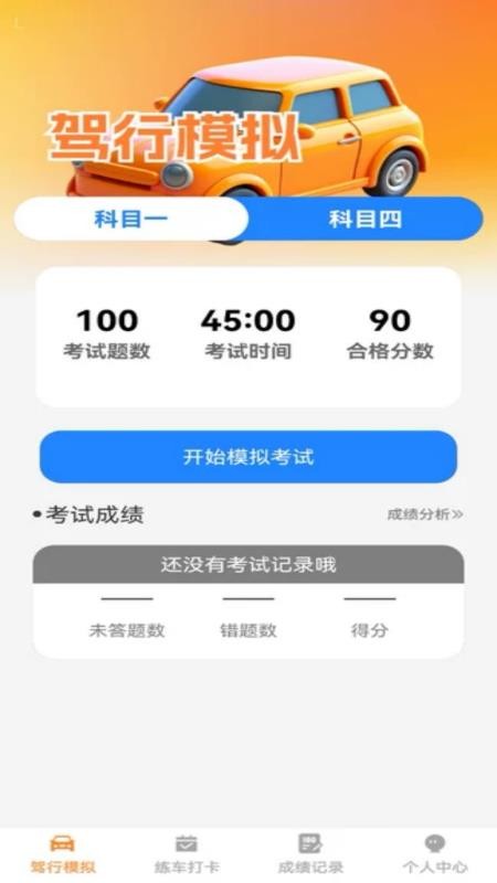 行路安官网版