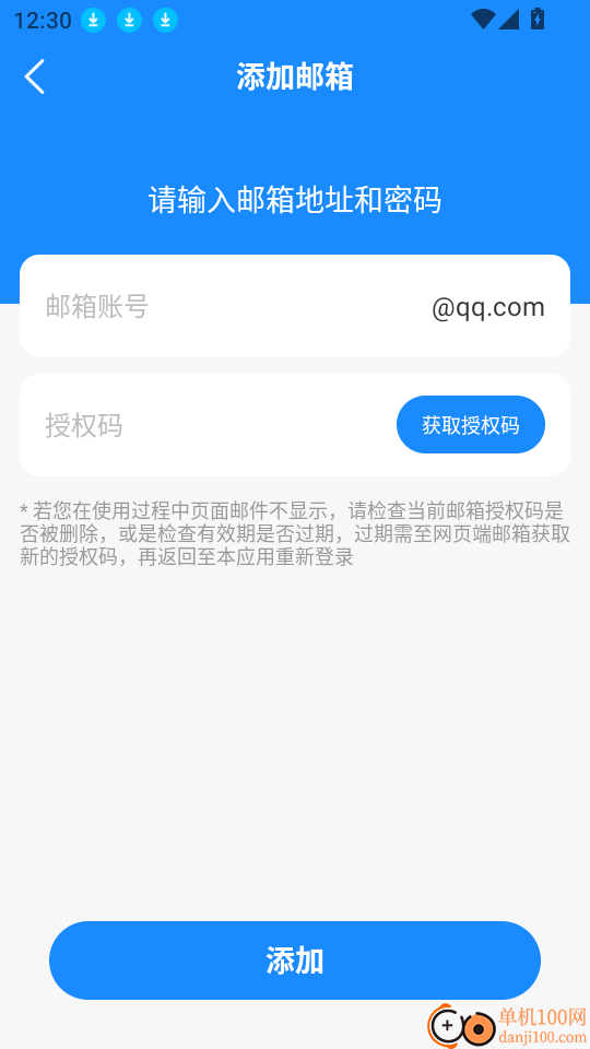 手机速邮大师最新版