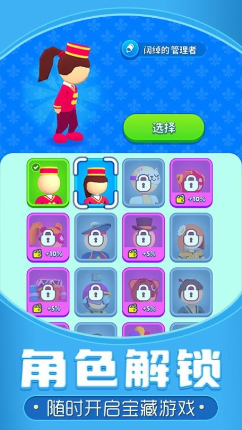 小店传奇游戏v1.0.1(3)