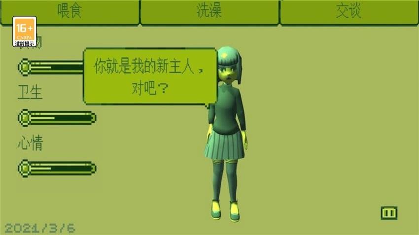 电子女孩游戏v1.0.2 3