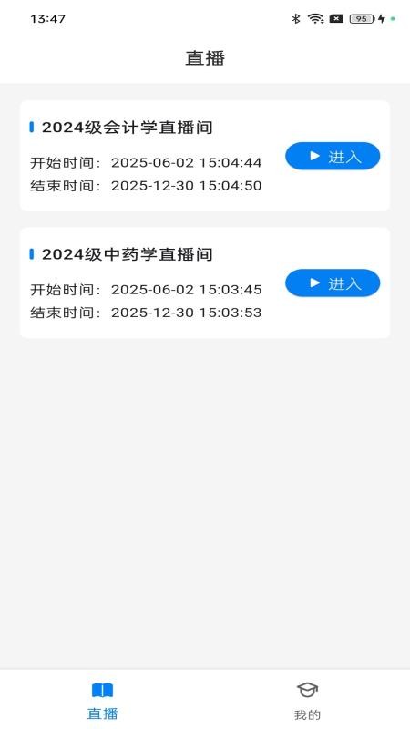 联大教师官方版v1.0.0 5