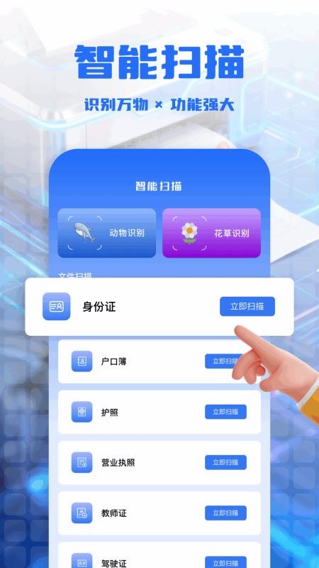 手机打印全能王官方版v1.1 2