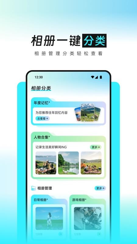 灵动空间最新版v1.1(4)