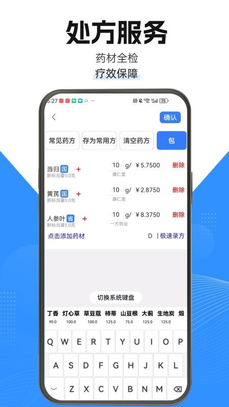茯草堂最新版v2.2.6(1)