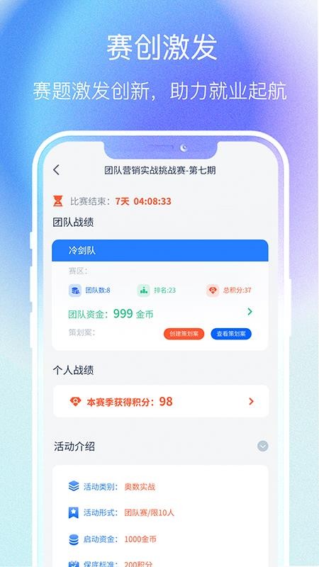 天启智教最新版v1.1.0 1