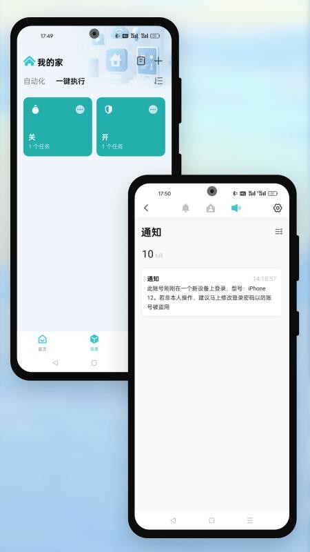 远望谷智能官方版APPv1.0.1 2