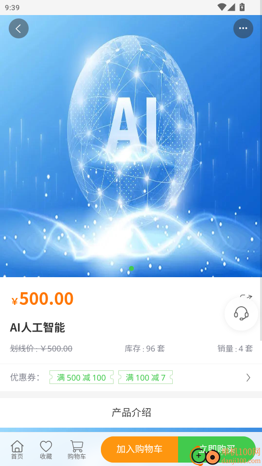 兴开源科技手机版
