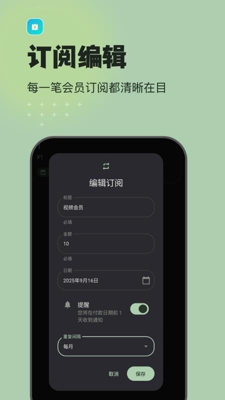 预算记账APP(2)