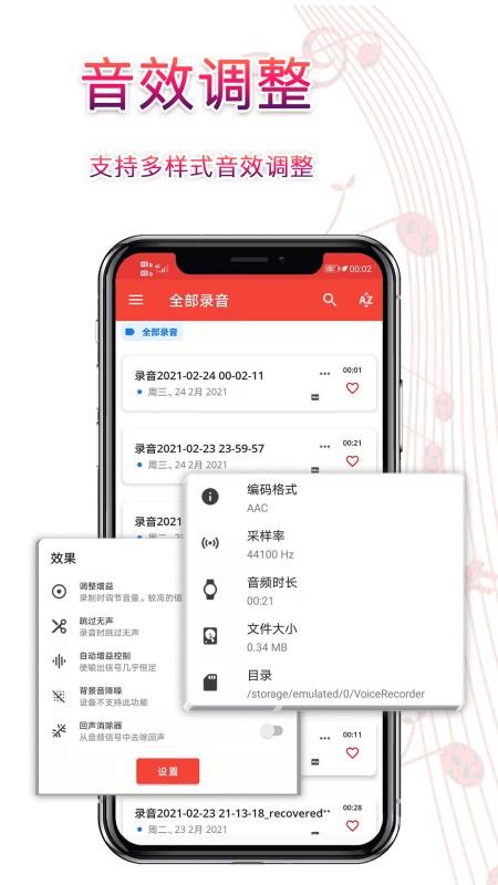 录音器助手官网版v3.5.4 3
